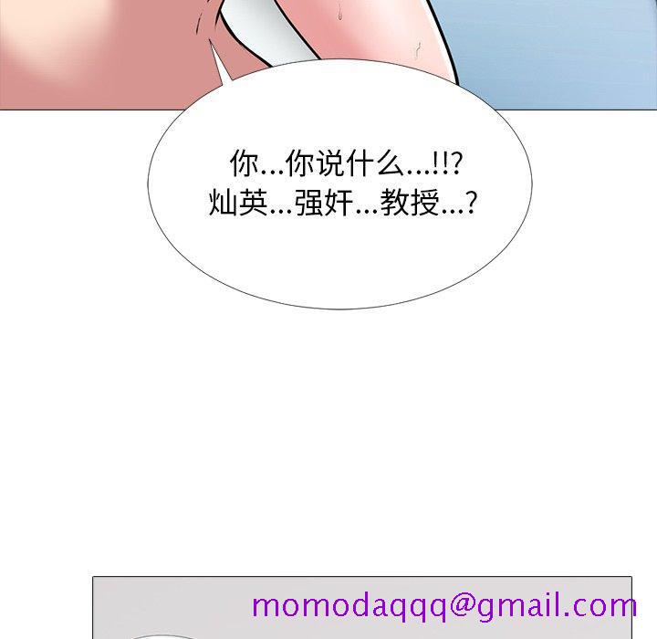心机女教授[h漫]韩漫全集-心机女教授-第 44 话无删减无遮挡章节图片 