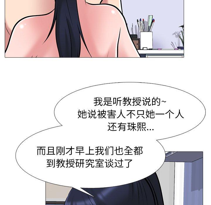 心机女教授[h漫]韩漫全集-心机女教授-第 44 话无删减无遮挡章节图片 
