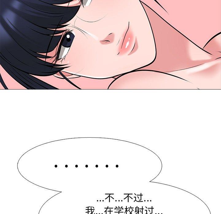 心机女教授[h漫]韩漫全集-心机女教授-第 44 话无删减无遮挡章节图片 