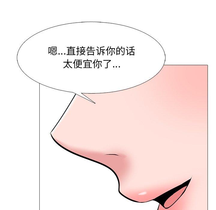 心机女教授[h漫]韩漫全集-心机女教授-第 44 话无删减无遮挡章节图片 