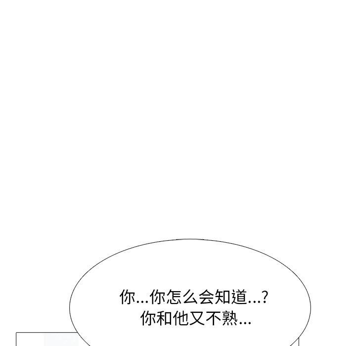 心机女教授[h漫]韩漫全集-心机女教授-第 44 话无删减无遮挡章节图片 