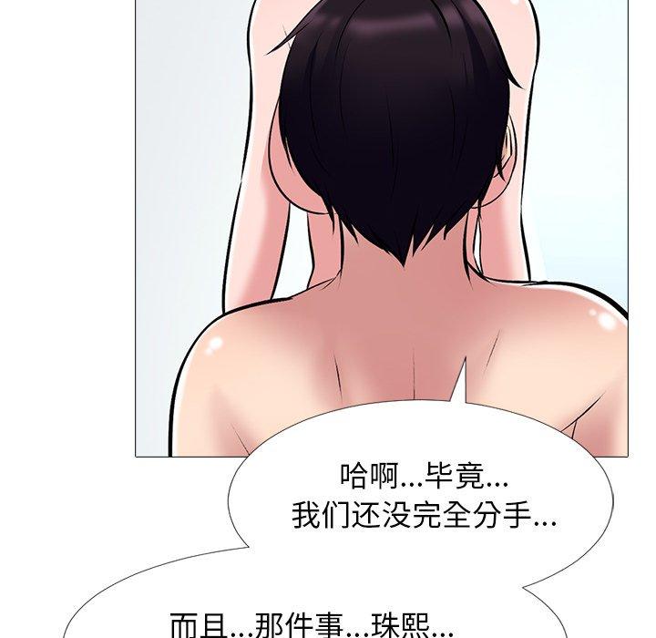 心机女教授[h漫]韩漫全集-心机女教授-第 44 话无删减无遮挡章节图片 