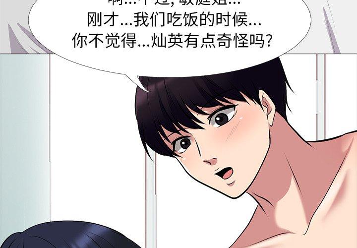 心机女教授[h漫]韩漫全集-心机女教授-第 44 话无删减无遮挡章节图片 