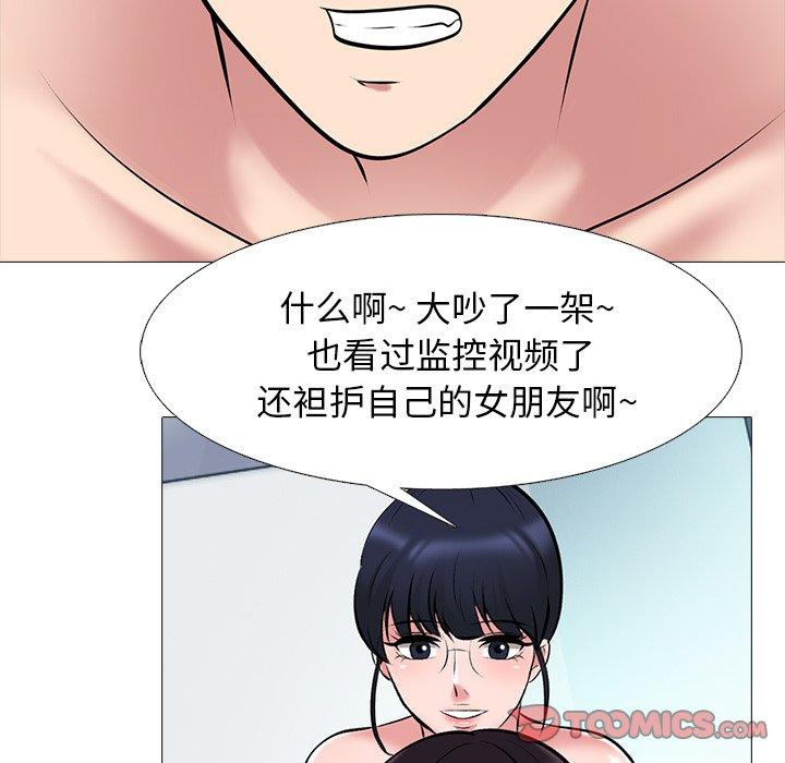 心机女教授[h漫]韩漫全集-心机女教授-第 44 话无删减无遮挡章节图片 