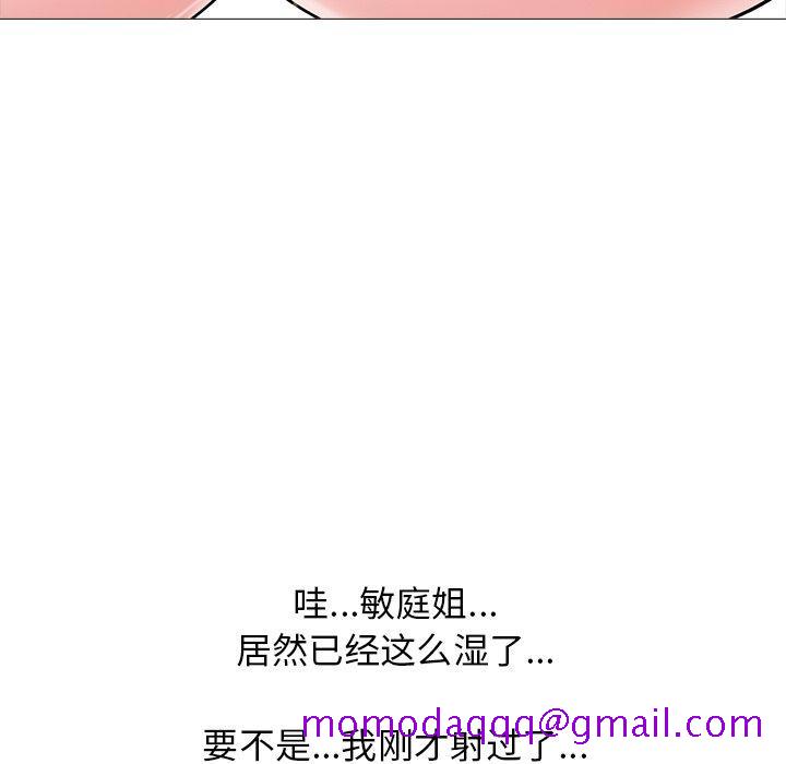 心机女教授[h漫]韩漫全集-心机女教授-第 44 话无删减无遮挡章节图片 