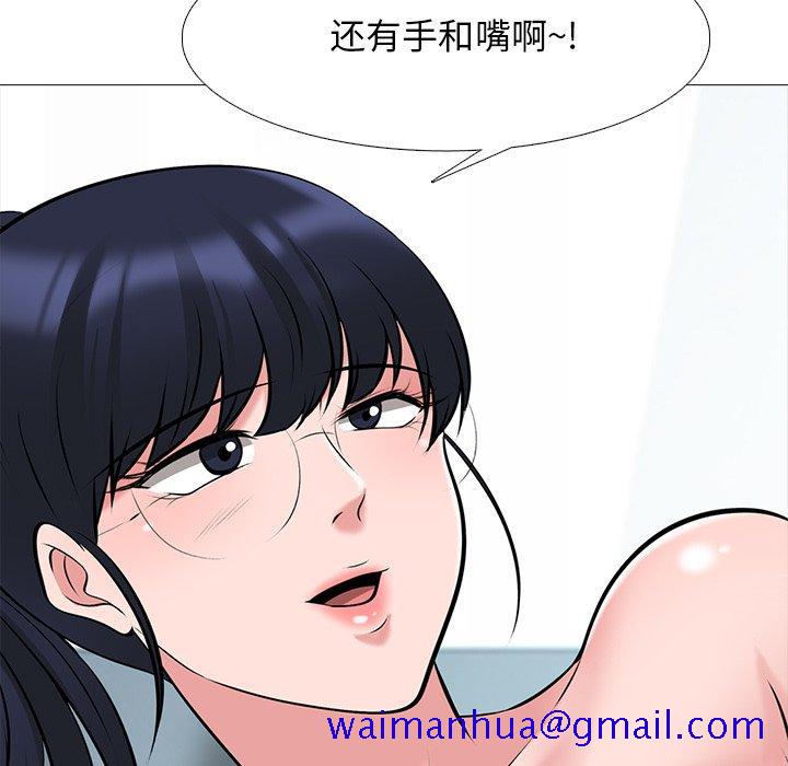 心机女教授[h漫]韩漫全集-心机女教授-第 44 话无删减无遮挡章节图片 
