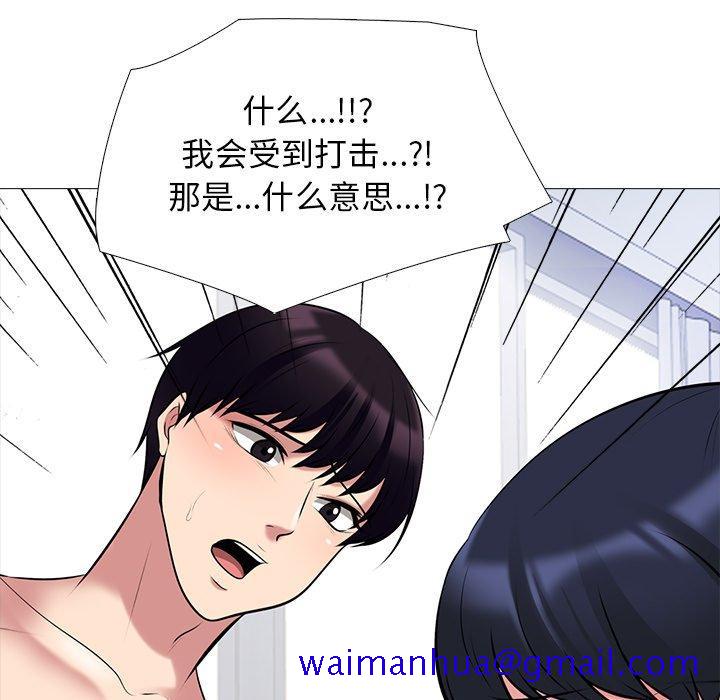 心机女教授[h漫]韩漫全集-心机女教授-第 44 话无删减无遮挡章节图片 