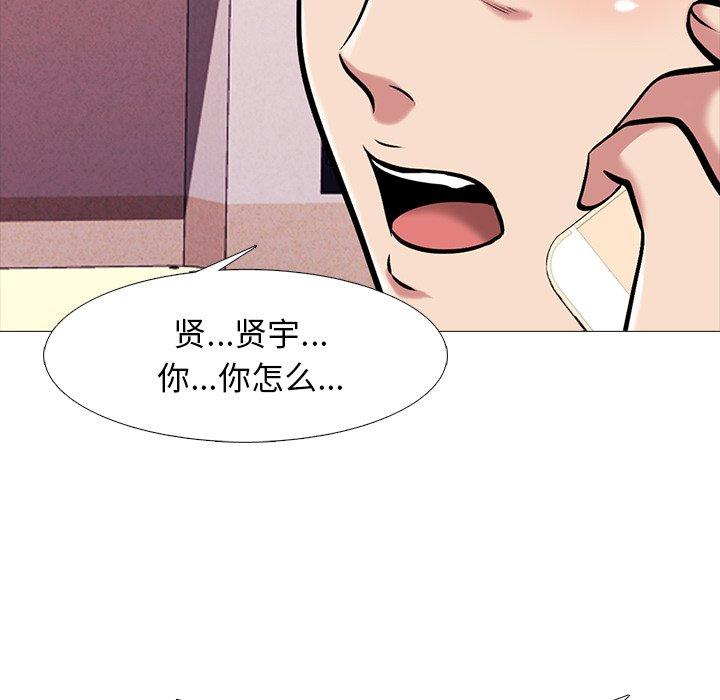 心机女教授[h漫]韩漫全集-心机女教授-第 45 话无删减无遮挡章节图片 