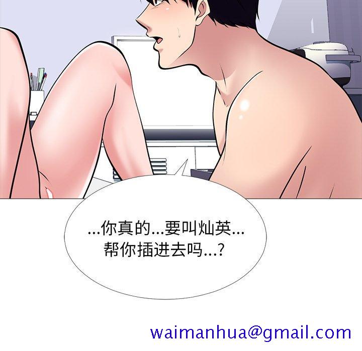 心机女教授[h漫]韩漫全集-心机女教授-第 45 话无删减无遮挡章节图片 