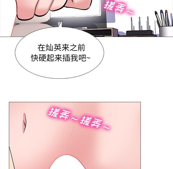 心机女教授[h漫]韩漫全集-心机女教授-第 45 话无删减无遮挡章节图片 