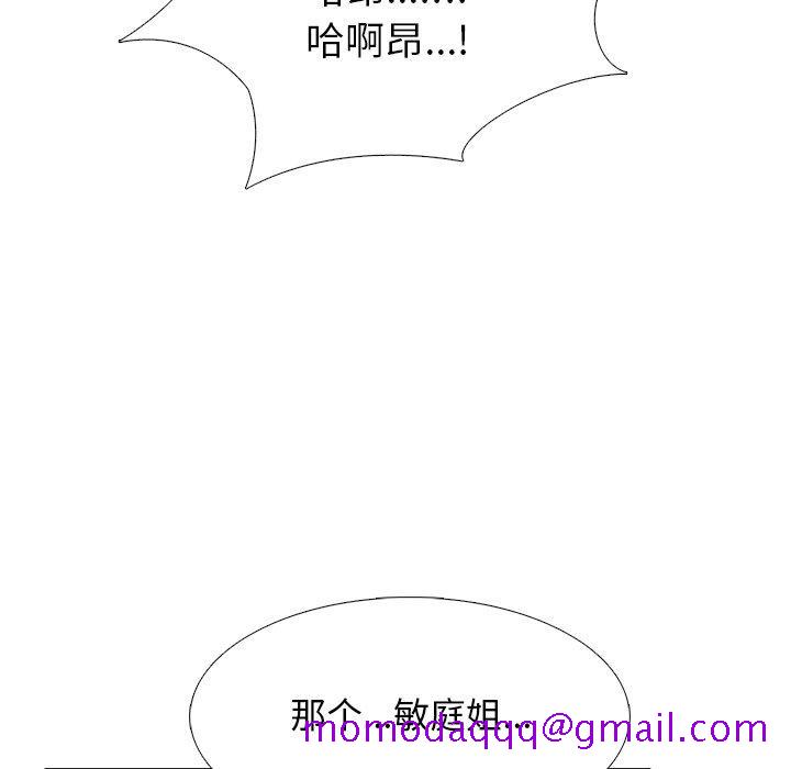 心机女教授[h漫]韩漫全集-心机女教授-第 45 话无删减无遮挡章节图片 