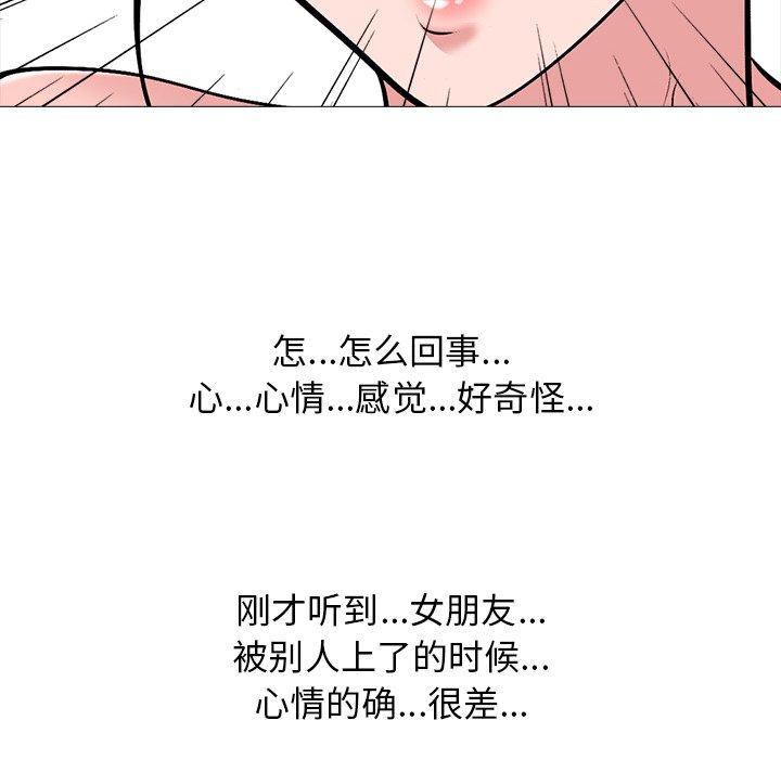 心机女教授[h漫]韩漫全集-心机女教授-第 45 话无删减无遮挡章节图片 