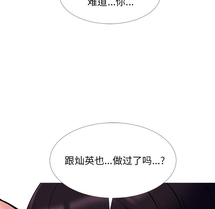 心机女教授[h漫]韩漫全集-心机女教授-第 45 话无删减无遮挡章节图片 