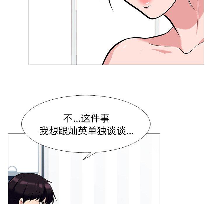 心机女教授[h漫]韩漫全集-心机女教授-第 45 话无删减无遮挡章节图片 