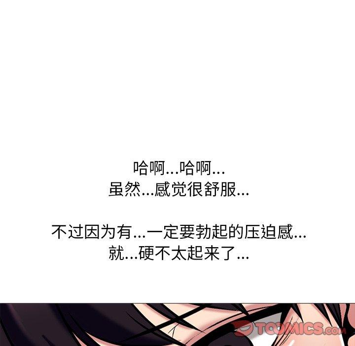 心机女教授[h漫]韩漫全集-心机女教授-第 45 话无删减无遮挡章节图片 