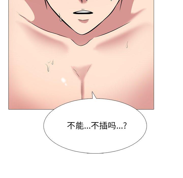 心机女教授[h漫]韩漫全集-心机女教授-第 45 话无删减无遮挡章节图片 