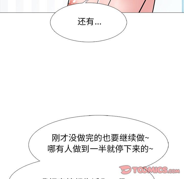 心机女教授[h漫]韩漫全集-心机女教授-第 45 话无删减无遮挡章节图片 