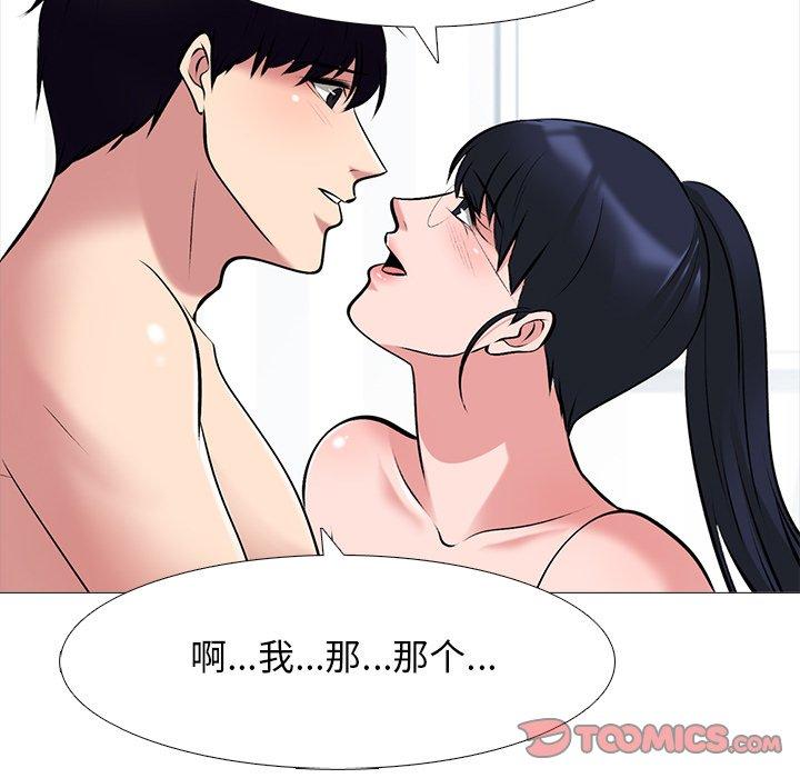 心机女教授[h漫]韩漫全集-心机女教授-第 45 话无删减无遮挡章节图片 