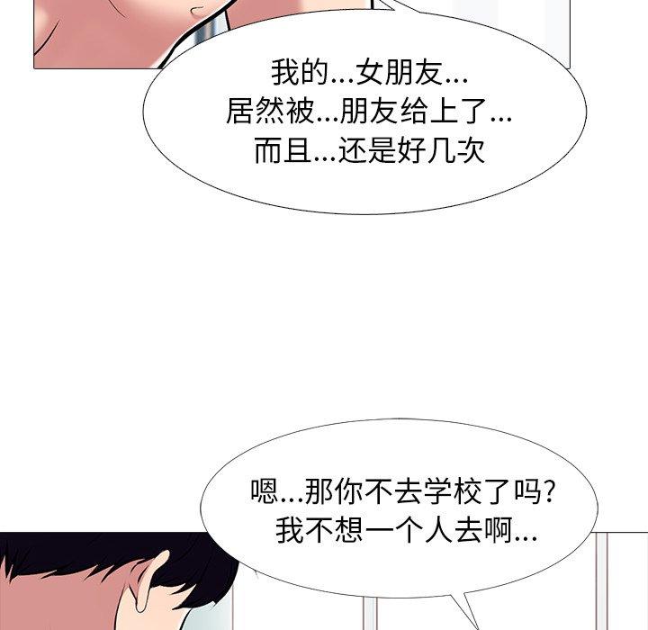 心机女教授[h漫]韩漫全集-心机女教授-第 45 话无删减无遮挡章节图片 
