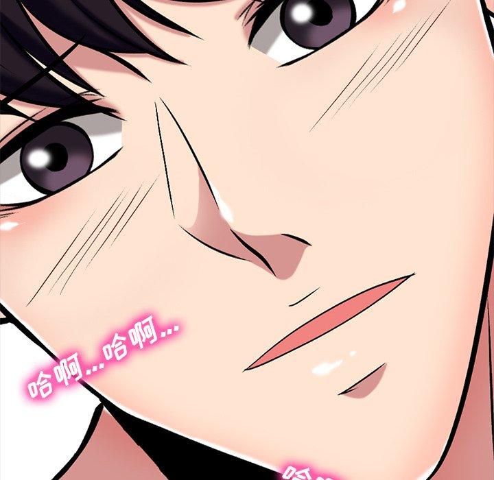 心机女教授[h漫]韩漫全集-心机女教授-第 45 话无删减无遮挡章节图片 