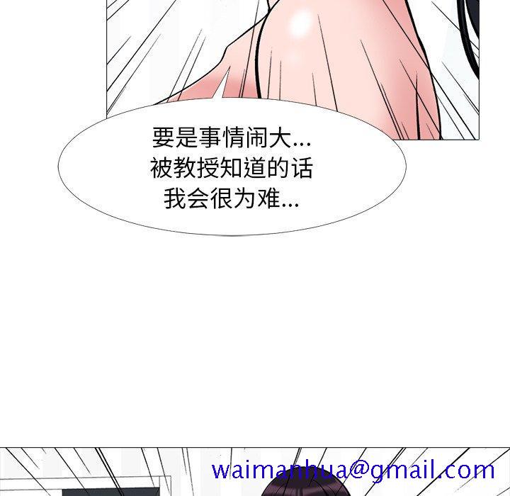 心机女教授[h漫]韩漫全集-心机女教授-第 45 话无删减无遮挡章节图片 