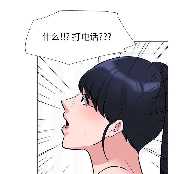 心机女教授[h漫]韩漫全集-心机女教授-第 45 话无删减无遮挡章节图片 