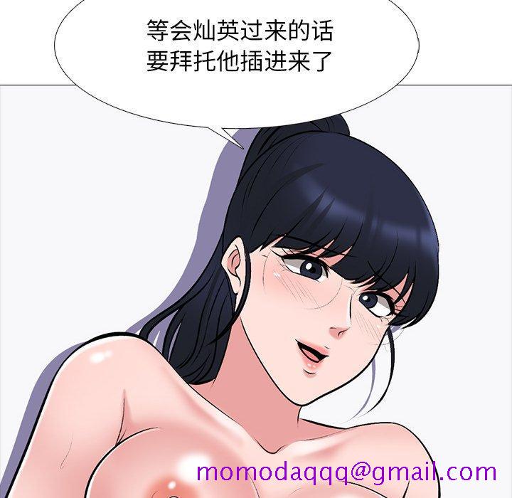 心机女教授[h漫]韩漫全集-心机女教授-第 45 话无删减无遮挡章节图片 