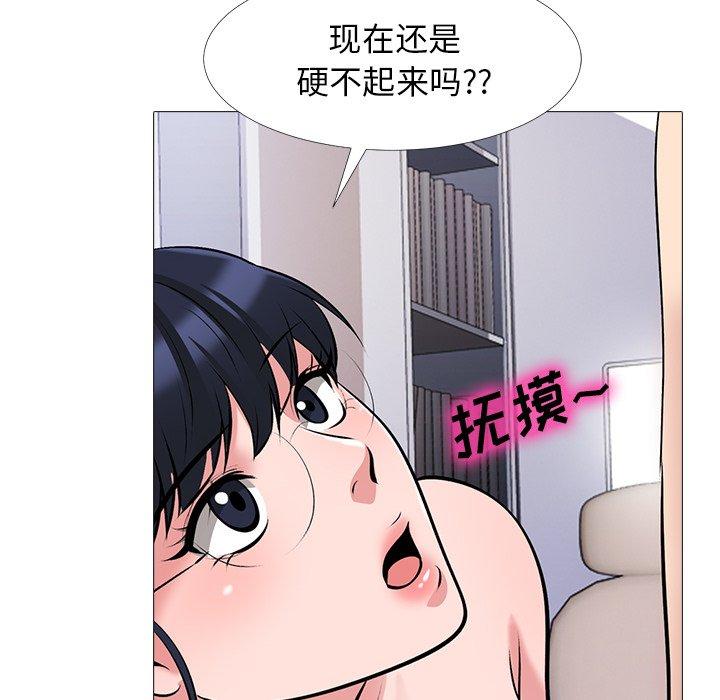 心机女教授[h漫]韩漫全集-心机女教授-第 45 话无删减无遮挡章节图片 
