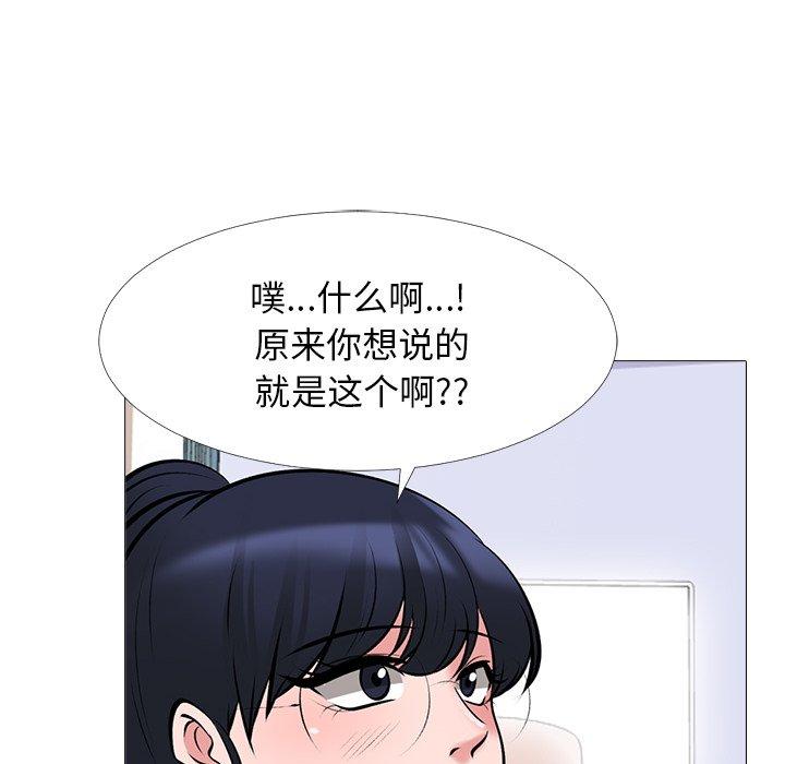 心机女教授[h漫]韩漫全集-心机女教授-第 45 话无删减无遮挡章节图片 