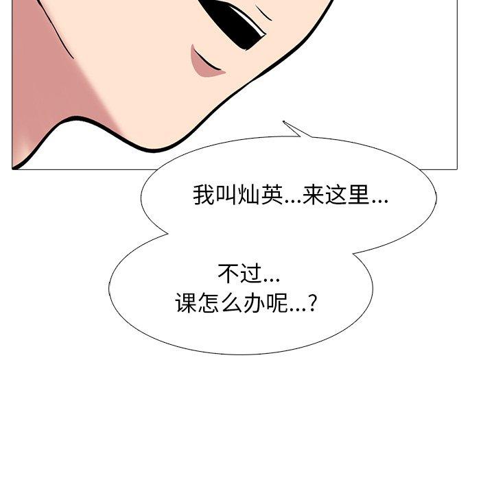 心机女教授[h漫]韩漫全集-心机女教授-第 45 话无删减无遮挡章节图片 