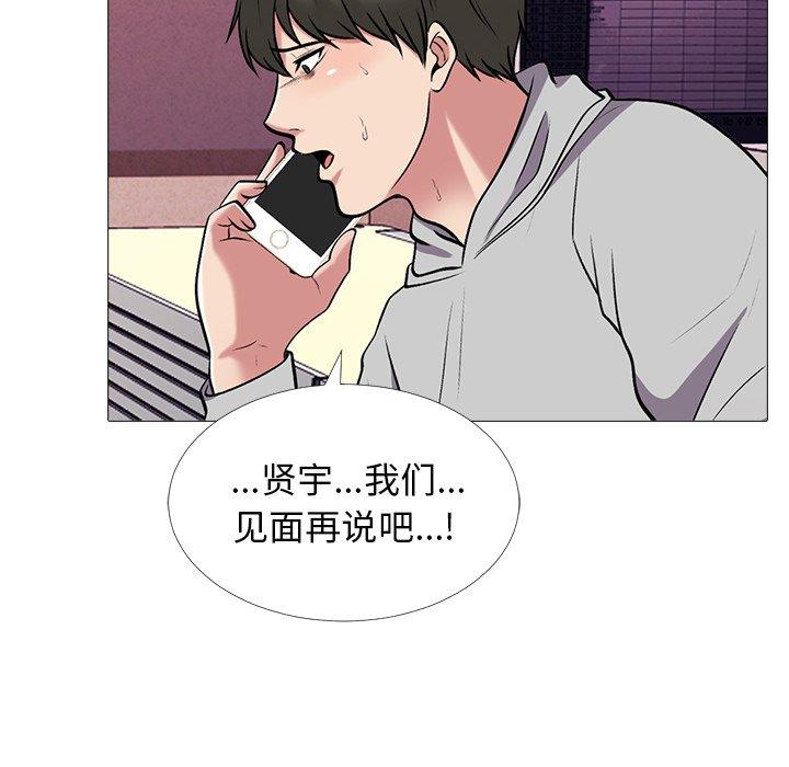 心机女教授[h漫]韩漫全集-心机女教授-第 45 话无删减无遮挡章节图片 
