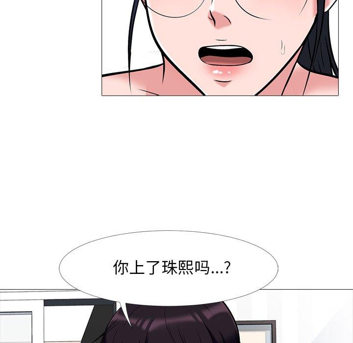 心机女教授[h漫]韩漫全集-心机女教授-第 45 话无删减无遮挡章节图片 