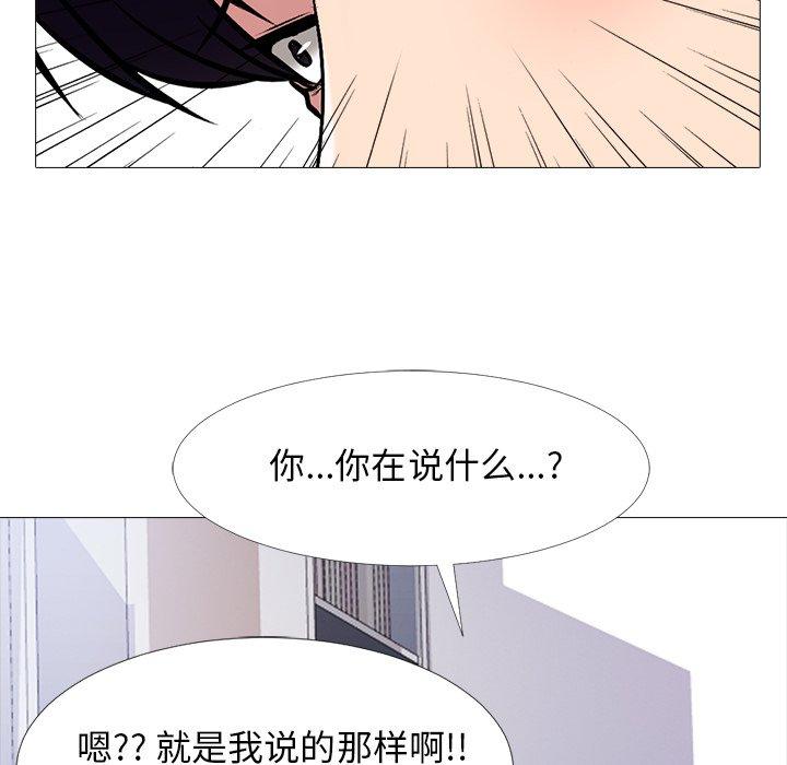 心机女教授[h漫]韩漫全集-心机女教授-第 45 话无删减无遮挡章节图片 