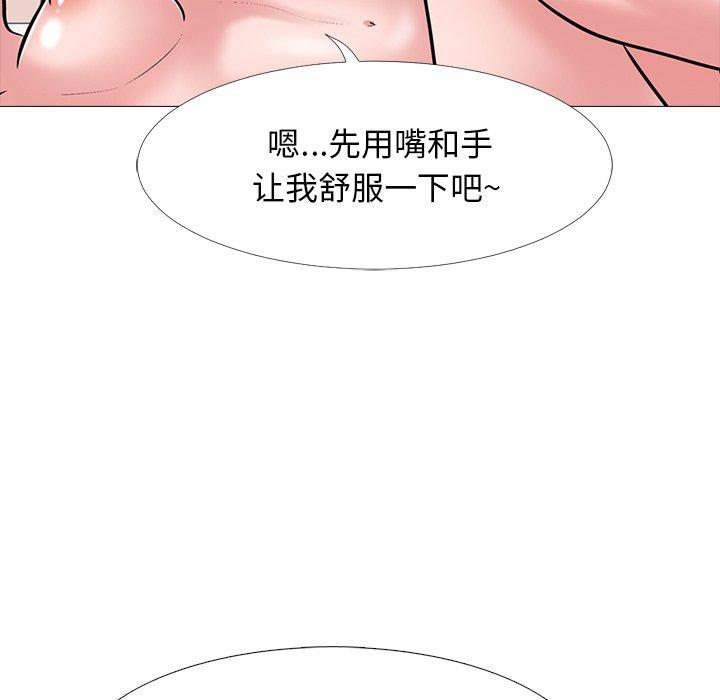 心机女教授[h漫]韩漫全集-心机女教授-第 45 话无删减无遮挡章节图片 