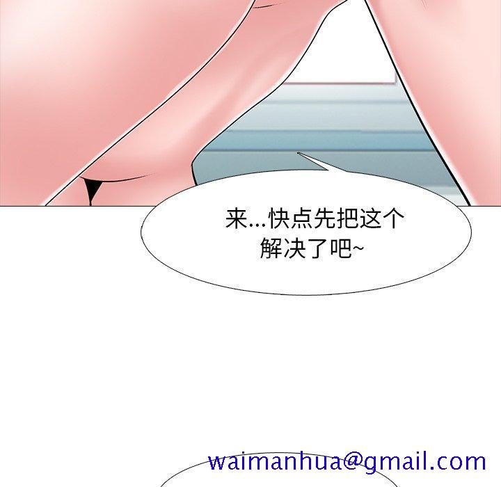 心机女教授[h漫]韩漫全集-心机女教授-第 46 话无删减无遮挡章节图片 