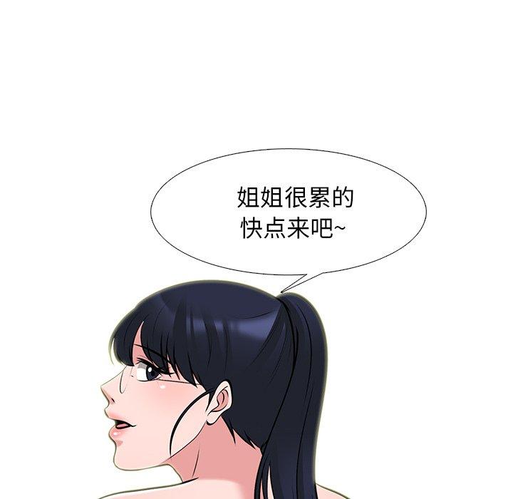 心机女教授[h漫]韩漫全集-心机女教授-第 46 话无删减无遮挡章节图片 