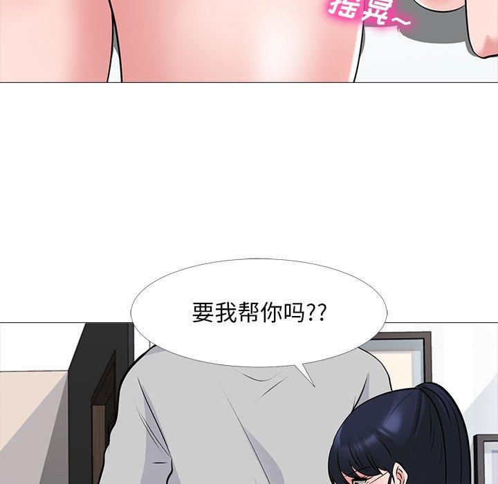 心机女教授[h漫]韩漫全集-心机女教授-第 46 话无删减无遮挡章节图片 