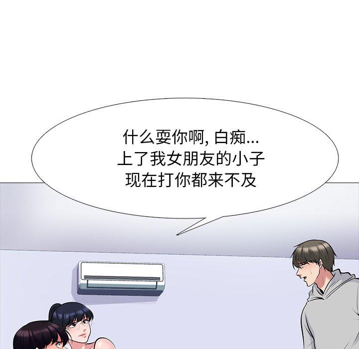 心机女教授[h漫]韩漫全集-心机女教授-第 46 话无删减无遮挡章节图片 