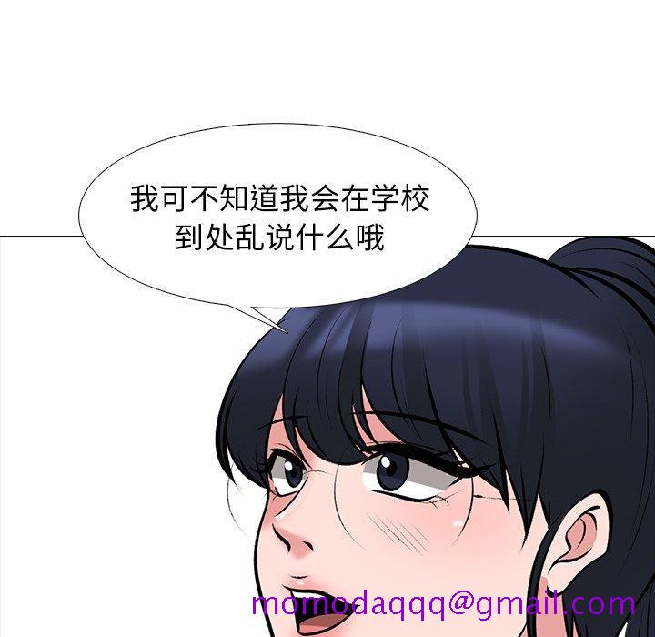 心机女教授[h漫]韩漫全集-心机女教授-第 46 话无删减无遮挡章节图片 