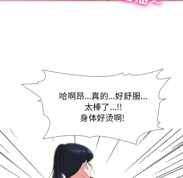 心机女教授[h漫]韩漫全集-心机女教授-第 46 话无删减无遮挡章节图片 