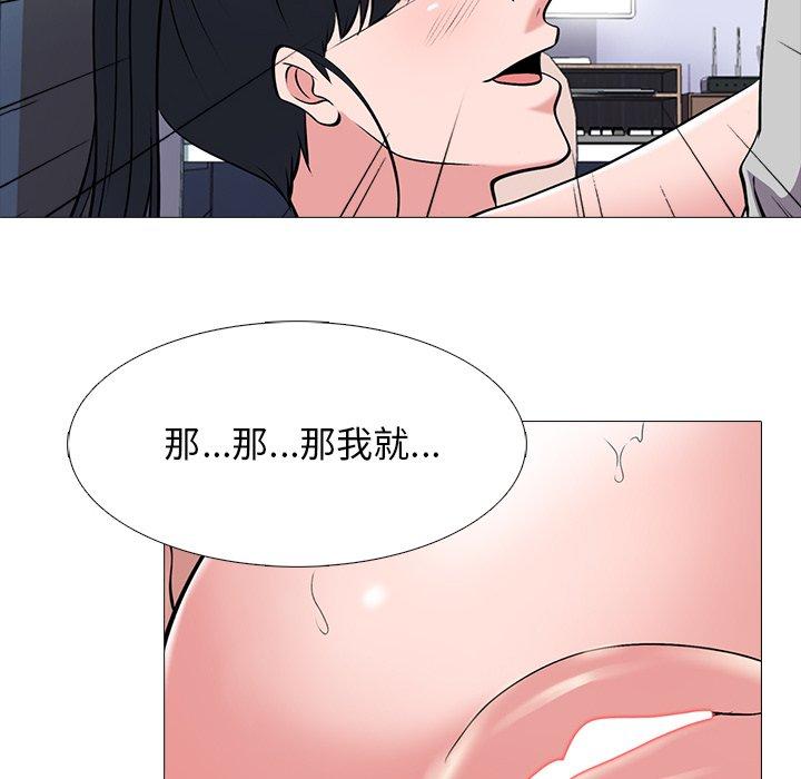 心机女教授[h漫]韩漫全集-心机女教授-第 46 话无删减无遮挡章节图片 