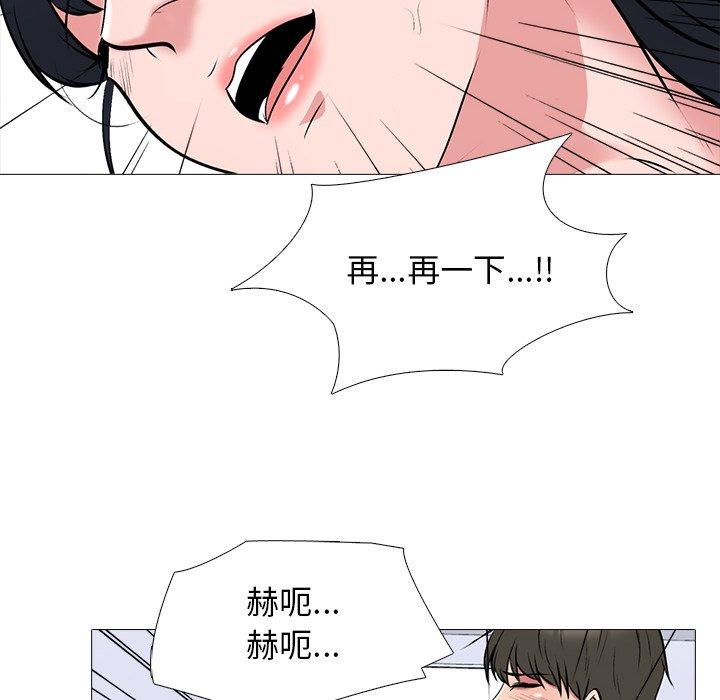 心机女教授[h漫]韩漫全集-心机女教授-第 46 话无删减无遮挡章节图片 
