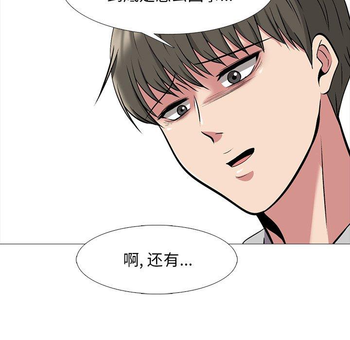 心机女教授[h漫]韩漫全集-心机女教授-第 46 话无删减无遮挡章节图片 