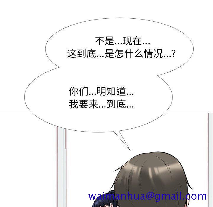 心机女教授[h漫]韩漫全集-心机女教授-第 46 话无删减无遮挡章节图片 
