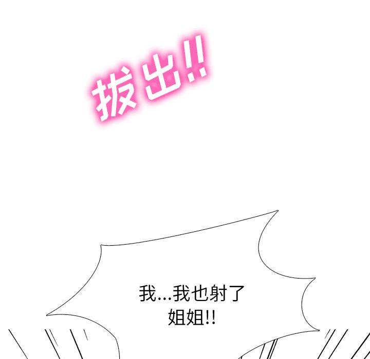 心机女教授[h漫]韩漫全集-心机女教授-第 46 话无删减无遮挡章节图片 