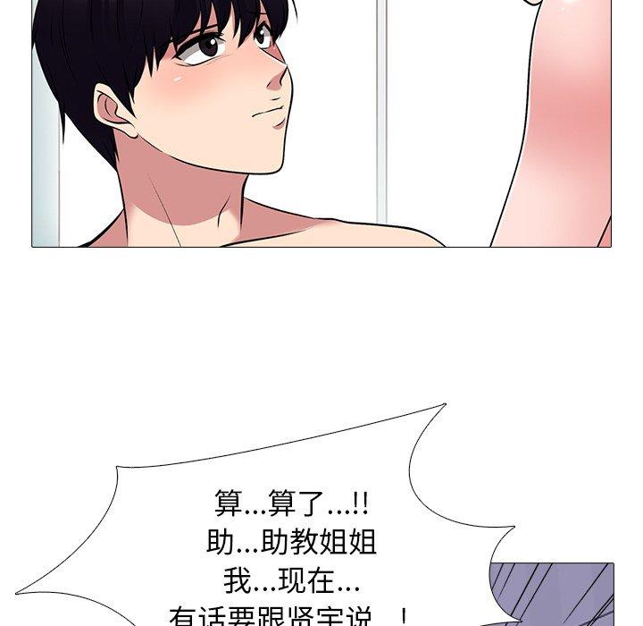 心机女教授[h漫]韩漫全集-心机女教授-第 46 话无删减无遮挡章节图片 