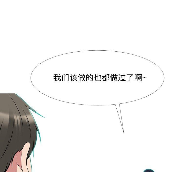 心机女教授[h漫]韩漫全集-心机女教授-第 46 话无删减无遮挡章节图片 