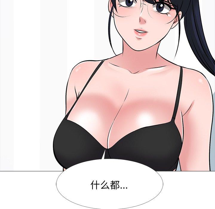 心机女教授[h漫]韩漫全集-心机女教授-第 47 话无删减无遮挡章节图片 