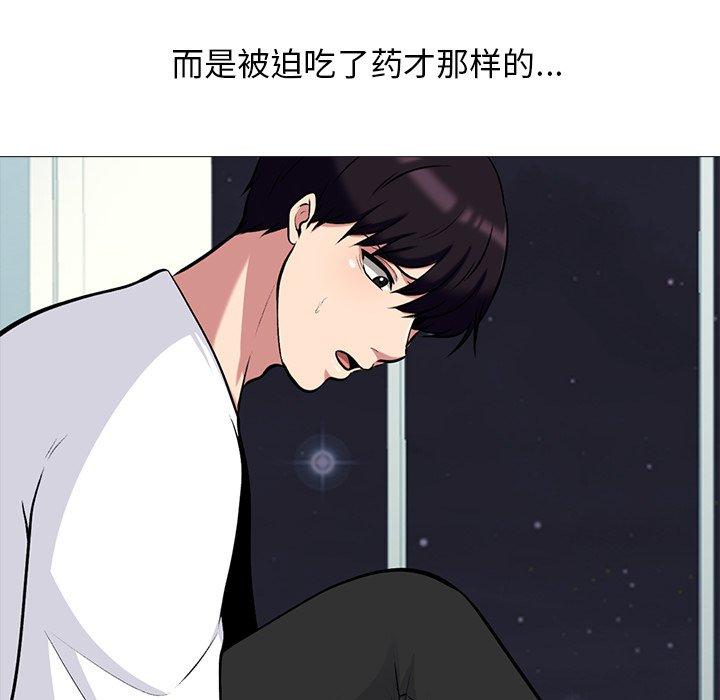 心机女教授[h漫]韩漫全集-心机女教授-第 47 话无删减无遮挡章节图片 