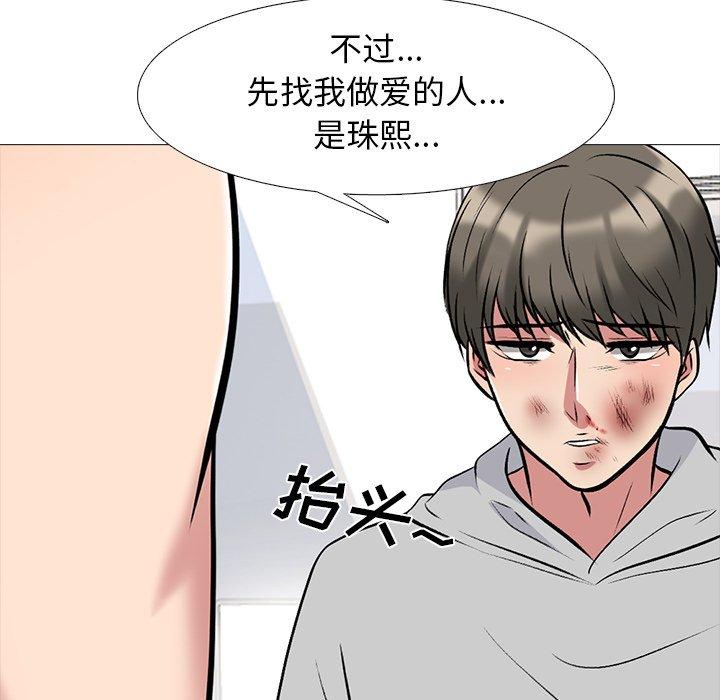 心机女教授[h漫]韩漫全集-心机女教授-第 47 话无删减无遮挡章节图片 